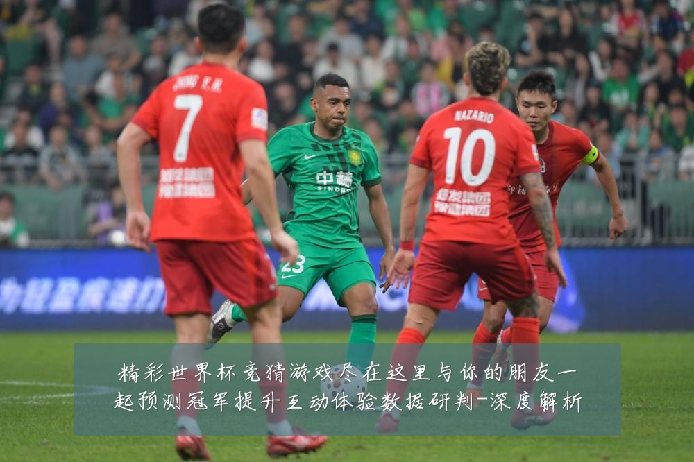 精彩世界杯竞猜游戏尽在这里与你的朋友一起预测冠军提升互动体验数据研判-深度解析